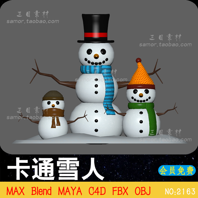 C4D卡通冬季雪人OBJ设计素材Blend三维3DMAX建模雪人FBX模型MAYA