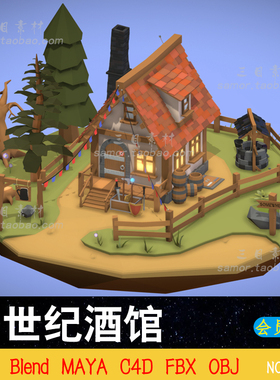 lowpoly低面卡通中世纪幻想酒馆FBX建模渲染素材MAX设计3D模型C4D