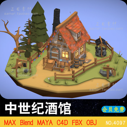 lowpoly低面卡通中世纪幻想酒馆FBX建模渲染素材MAX设计3D模型C4D