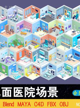 lowpoly低面医院场景病房医疗设备房间3D素材OBJ模型C4D建模Blend