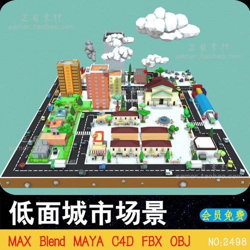 lowpoly低面城市楼房屋小镇街道建筑场景C4D模型Blend素材MAX建模