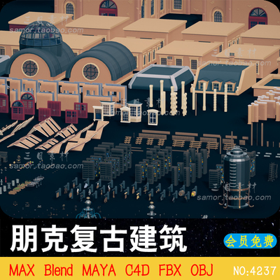 朋克风格建筑喷泉绿地道路楼房C4D设计3D素材模型MAYA建模渲染OBJ
