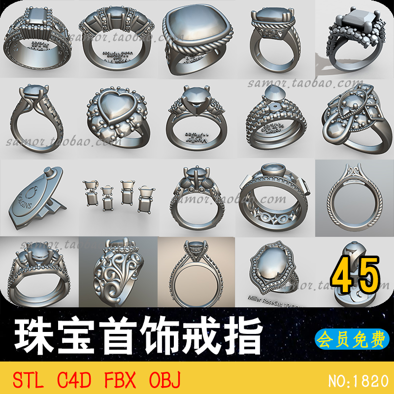 C4D珠宝首饰戒指项链手镯耳钉OBJ白模素材FBX模型STL文件3D渲染