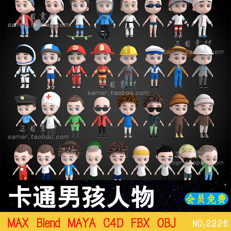 OBJ卡通男生男孩人物C4D职业角色厨师运动形象Blender设计素材MAX