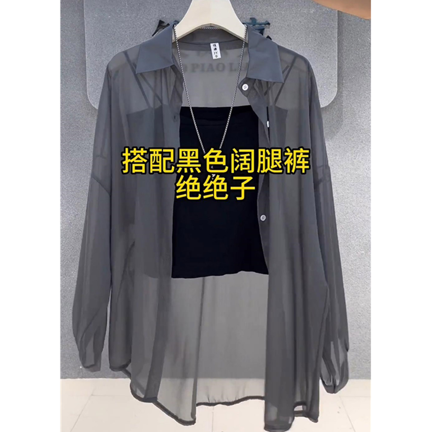 珠光纱防晒衣超薄款凉感超滑衬衫