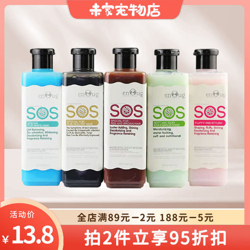 香波逸诺狗狗沐浴露持久留香