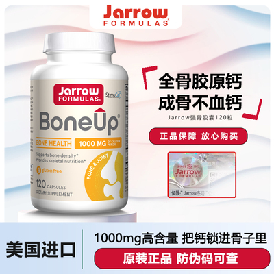 美国Jarrow骨胶原钙片成人青少年中老年人补钙D3维生素d3K2镁胶囊