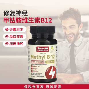 美国进口Jarrow杰诺b12维生素甲钴胺营养修复神经100片柠檬咀嚼片