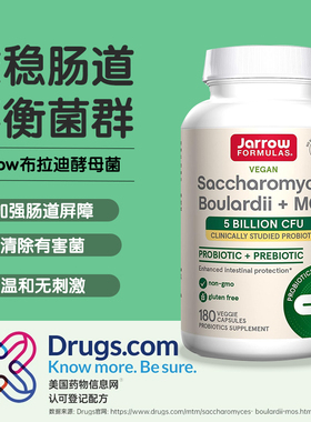 美国jarrow布拉迪酵母菌布拉氏益生菌成人50亿活性调理肠胃猫咪