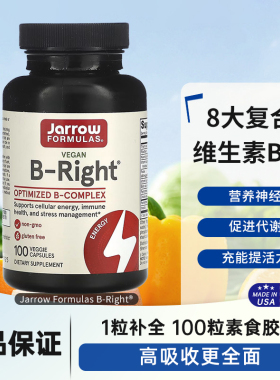 美国杰诺Jarrow Formulas B-Right综合复合B族维生素100粒胶囊