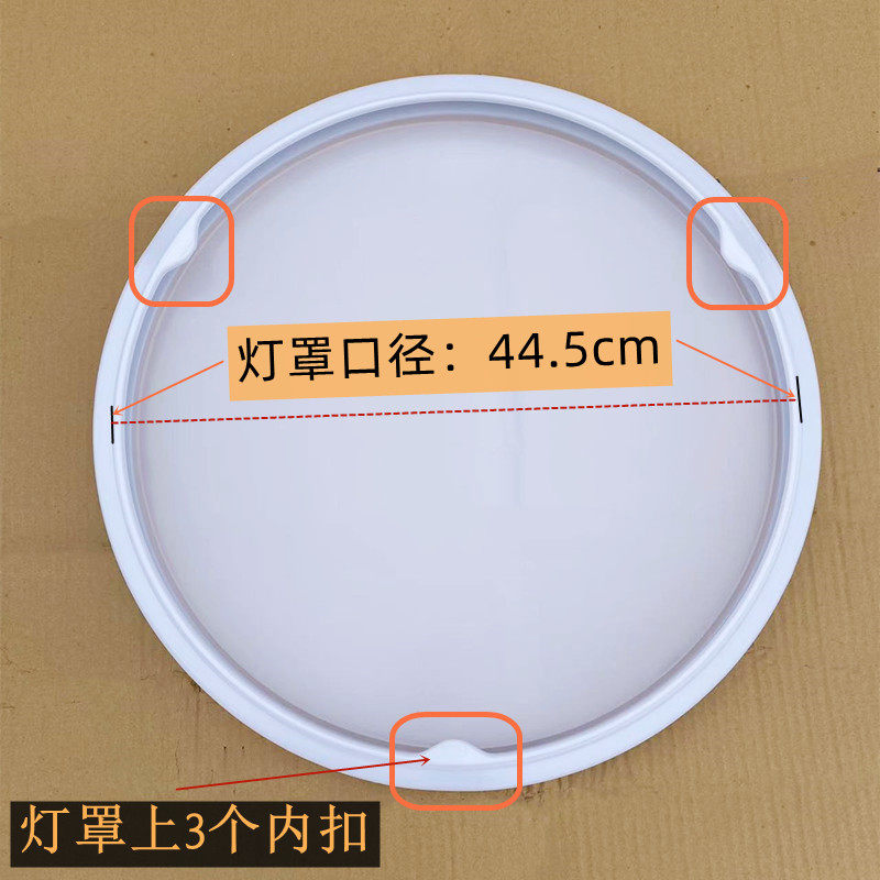 3内扣吸顶灯罩42寸卡扣风扇外壳