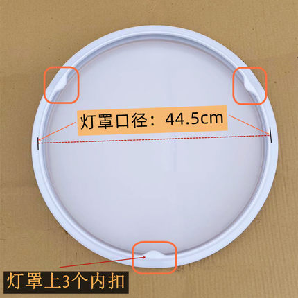 3内扣灯罩外壳42寸风扇灯罩子口径44.5CM3卡扣风扇灯罩子灯具配件