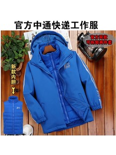 新款中通快递工作服秋冬装外套定制logo冲锋衣韵达申通三合一加绒