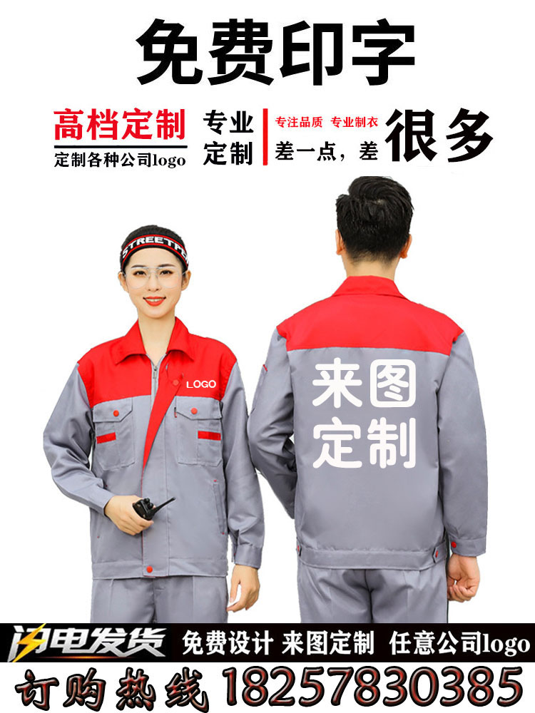 空调售后工作服电器水电维修安装车间厂服汽修秋装长袖奥克斯印字