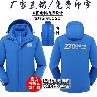 中通菜鸟快递秋冬冲锋衣圆通申通