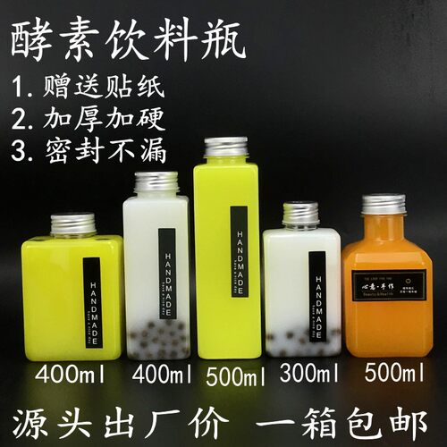 一次性果汁透明塑料外卖奶茶瓶