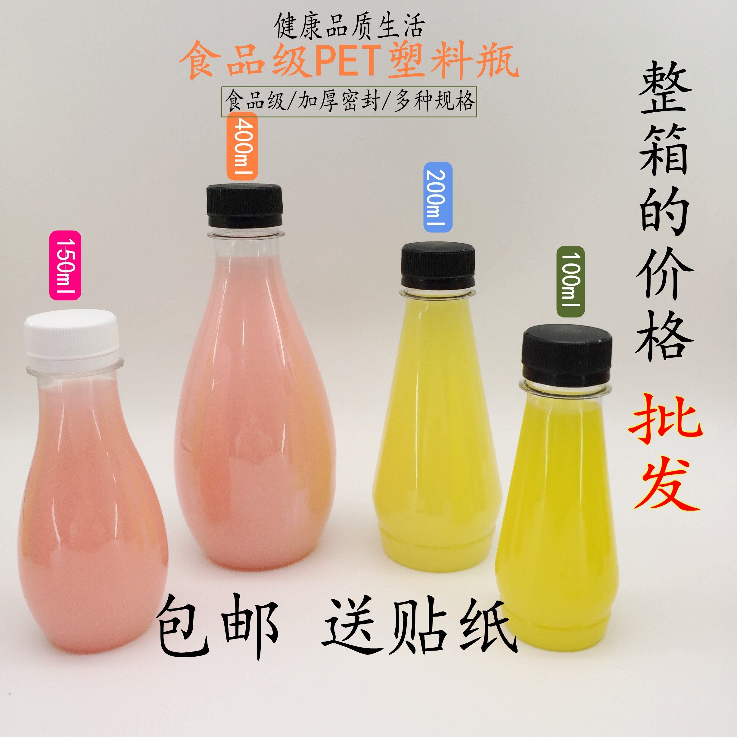 pet材质透明一次性分装瓶