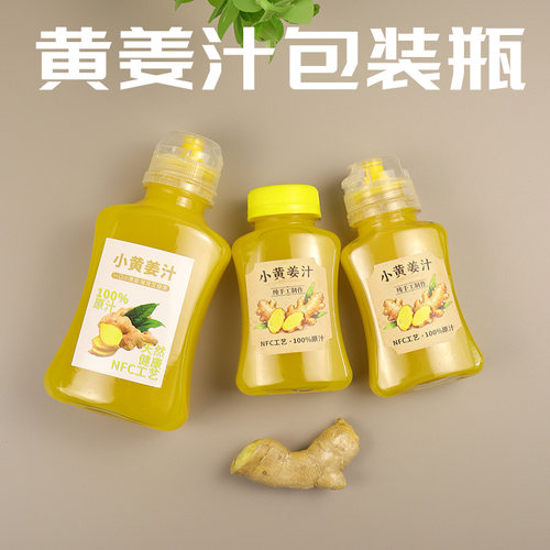 一次性食品级透明姜汁摆摊塑料瓶