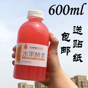 酵素瓶透明密封瓶外卖瓶 大口600mlPET 一次性塑料瓶奶茶杨梅果汁