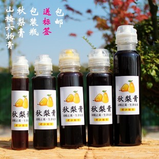 125克-250克 秋梨膏瓶子分装瓶 透明pet塑料瓶密封便携装挤压空瓶