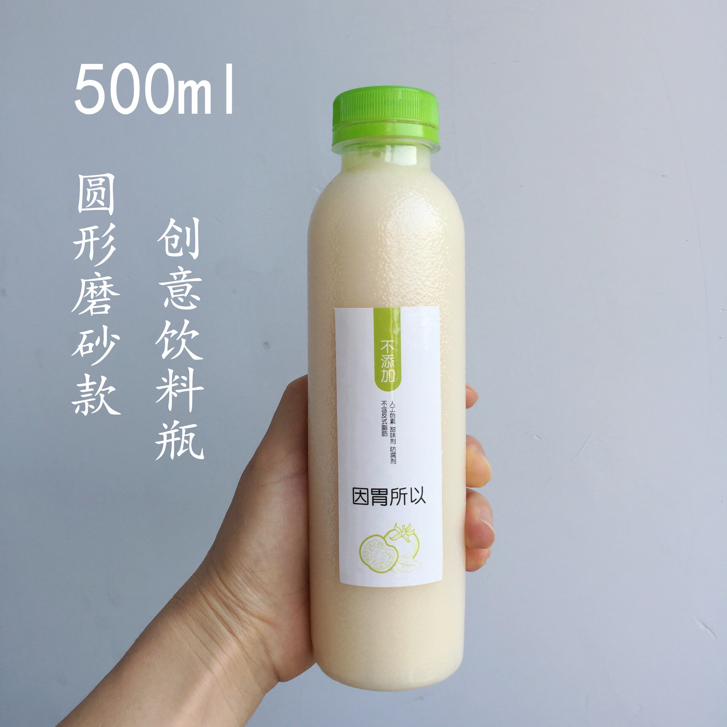 磨砂果汁一次性塑料瓶