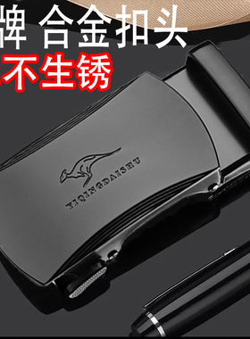 新款男士自动扣皮带扣