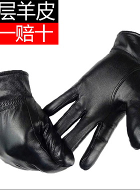 冬季保暖头层羊皮手套