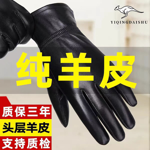 真皮手套男士冬季骑行加绒加厚开车防寒保暖可触屏摩托车羊皮手套