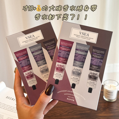 VSEA美白香氛护手霜滋润手部补水保湿防干裂秋冬季伴手礼盒高颜值