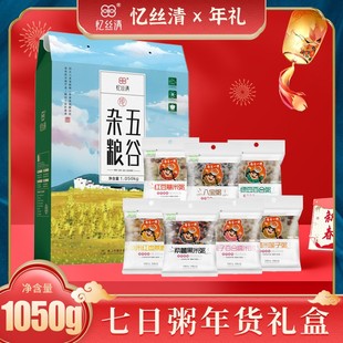 小米八宝粥红豆薏糙米莲子黑米百合糯米1050克 徽珍年货 七日粥