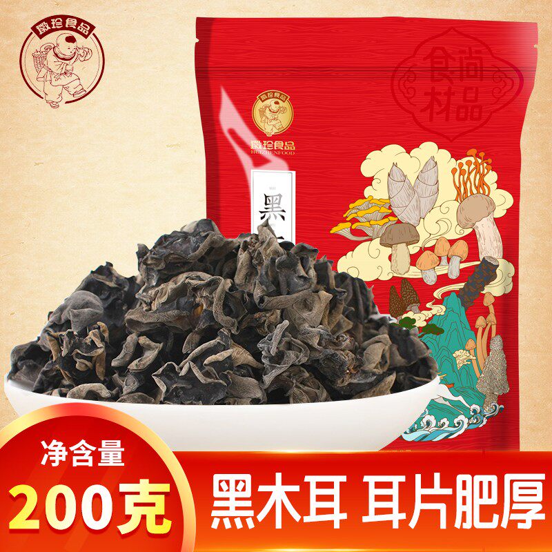 徽珍黑木耳黄山特产天然