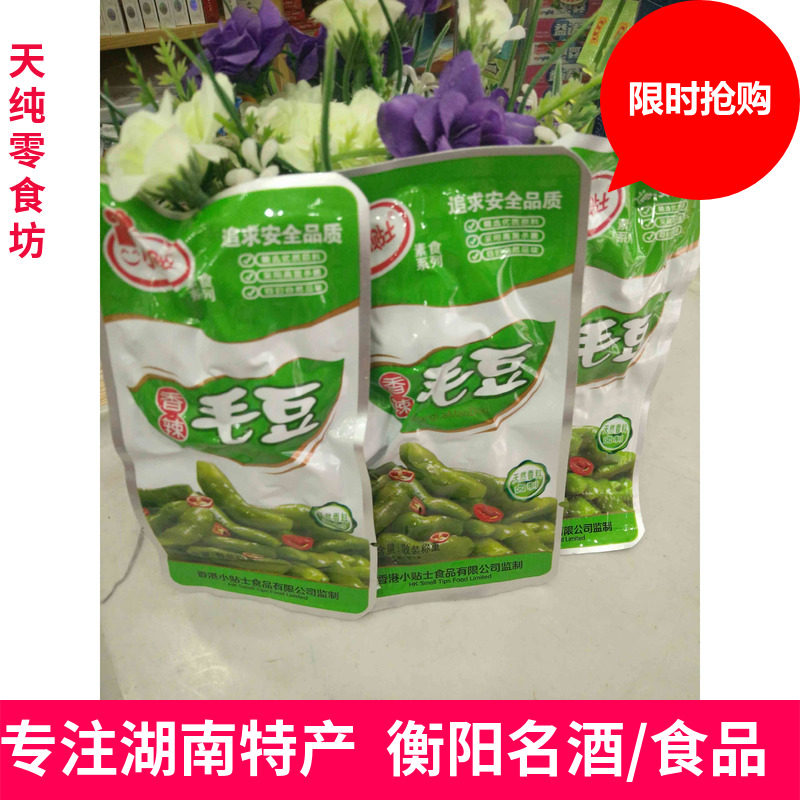 2份包邮小贴士500g香辣毛豆开胃办公休闲零食小吃湖南特产包邮