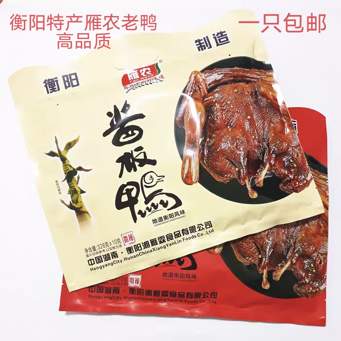湖南衡阳酱板鸭特产老鸭休闲零食香辣味特辣超辣正宗风干手撕鸭