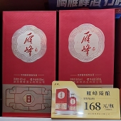 包邮 送礼盒装 盒装 衡阳雁峰酒雁峰臻酿46度浓清酱兼香型白酒一斤装