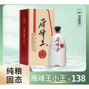 湖南衡阳雁峰王小王46度浓香型纯粮白酒500ml单瓶礼盒装小王精品