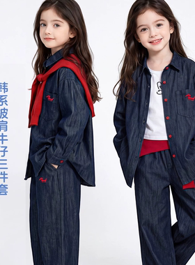 女童牛仔套装2026秋季新款儿童披肩三件套洋气时尚女孩春秋季衣服
