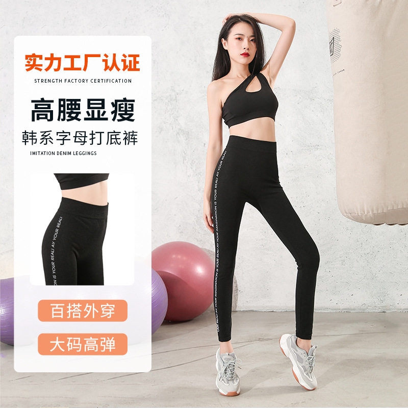 正品春秋新款韩系字母潮运动打底打底裤