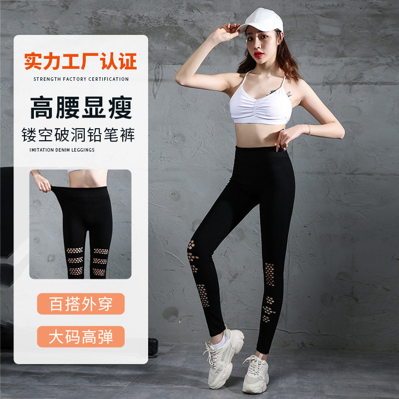 正品春秋薄款韩版莫代尔镂空破洞打底裤