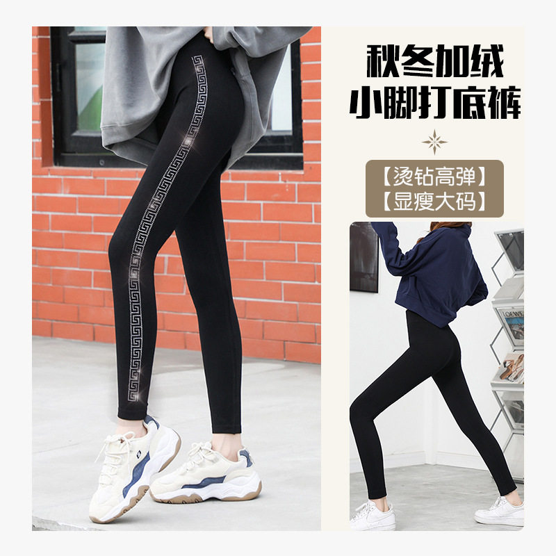 正品春季秋薄款打底裤女外穿重工时髦烫钻高弹显瘦大码九分小脚裤
