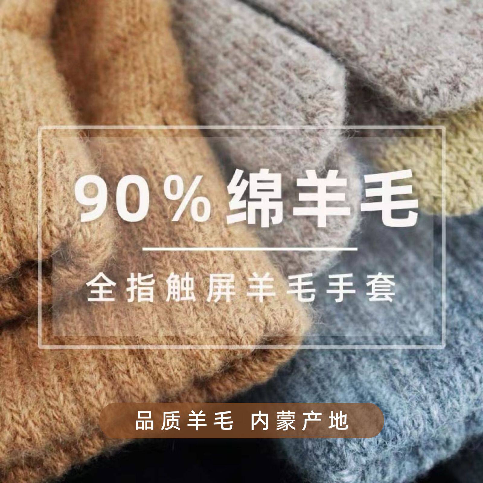 正品羊毛手套女秋冬保暖可触屏骑行防风女款防寒运动简约针织手套