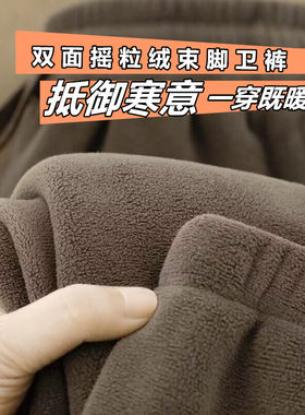 双面摇粒绒裤子男女款加绒加厚宽松大码保暖卫裤运动休闲裤冬季