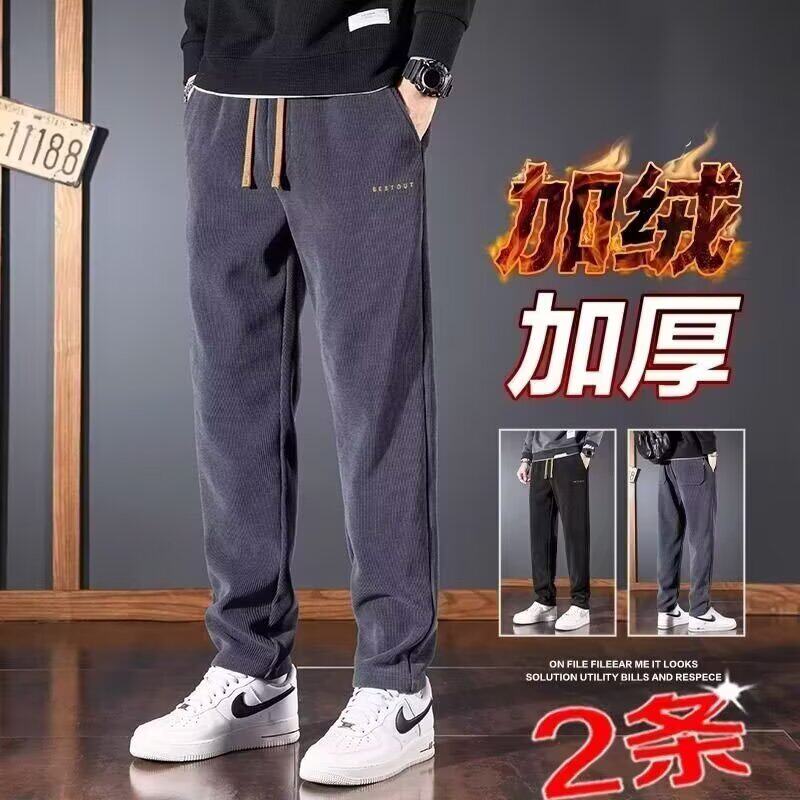 男士休闲裤秋冬季宽松直筒加绒加厚灯芯绒男裤子加棉保暖运动长裤