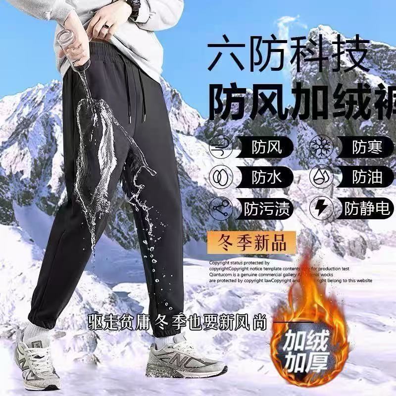 六防科技运动新款冲锋裤男女保暖卫裤防风防水加绒休闲秋冬长裤子