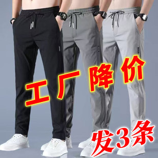 直筒宽松夏季 薄款 西裤 冰丝休闲长裤 空调运动裤 2026新款 修身 子男士