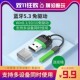 电脑鼠键手柄耳机音响无线发射接收器 蓝牙适配器USB5.3台式