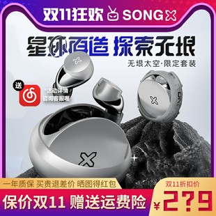 无线蓝牙耳机金属通话降噪PRO音乐立体声 SONGX无垠太空限定套装