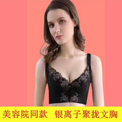 美容院同款身材管理器银纤维小胸聚拢防下垂内衣调整收副乳短文胸