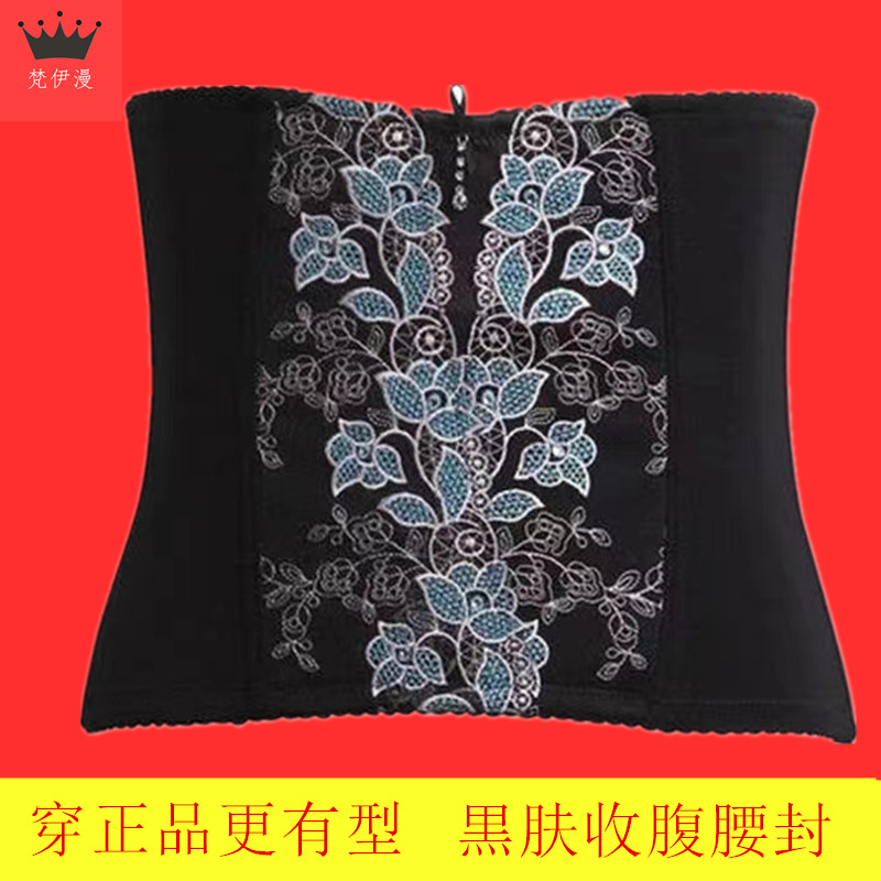 梵伊漫奢华四季通用收腹塑身腰夹