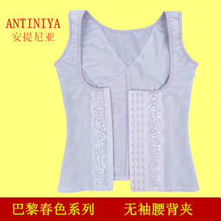 安提尼亚身材管理器巴黎春色塑身收腹塑形腰背夹平背矫正驼背腰封