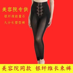 素雕美容院银离子纤维腰背夹收手臂平背塑形裤 身材管理器提臀长裤